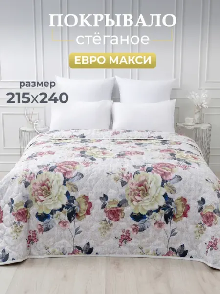 Спаленка Покрывало на кровать и диван стеганое 215х240