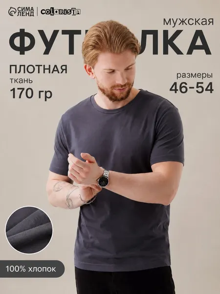 Футболка MINAKU базовая плотная футболка 1 шт
