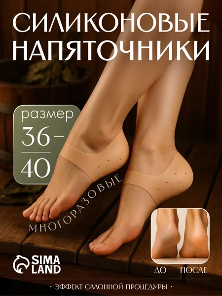 Напяточники для педикюра, увлажняющие, , ONE SIZE, цвет бежевый