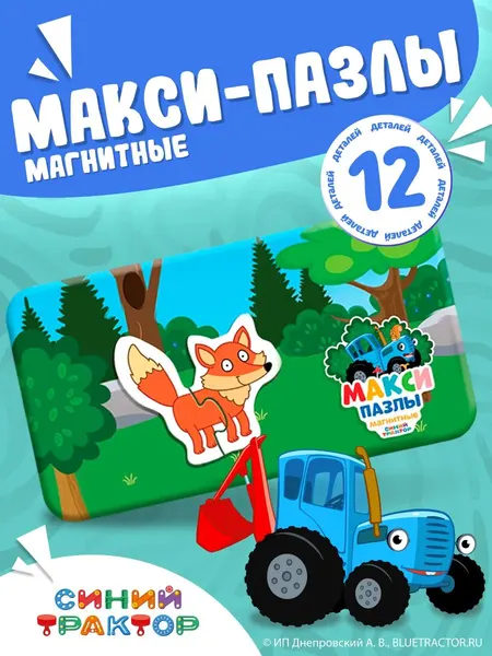 Магнитные пазлы для малышей, Puzzle Time Синий Трактор, "В лесу", макси пазлы, в металлической коробке