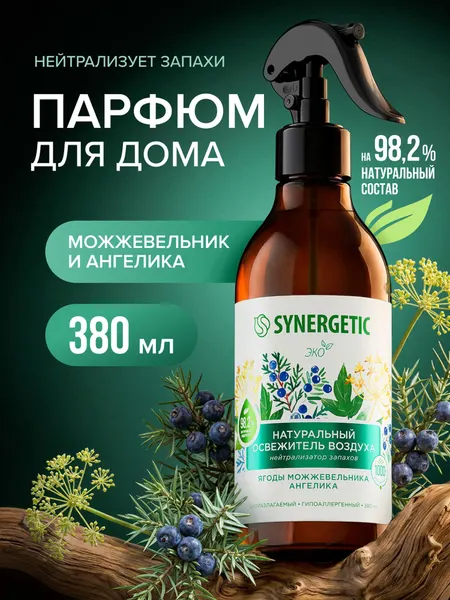 Освежитель воздуха, ароматический гипоаллергенный SYNERGETIC "Ягоды можжевельника и ангелика" на водной основе, натуральный нейтрализатор запаха, 380 мл