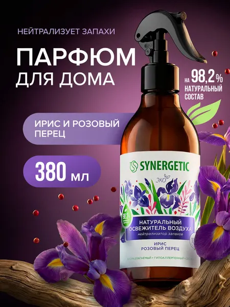 Освежитель воздуха, ароматический гипоаллергенный SYNERGETIC "Ирис и розовый перец" 380мл, натуральный нейтрализатор запахов