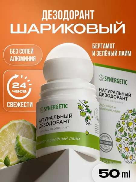 Дезодорант женский SYNERGETIC с ароматом бергамота и лайма, 50мл, дезодорант мужской