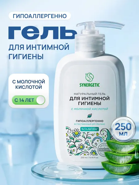 Гель для интимной гигиены с молочной кислотой для ежедневного ухода SYNERGETIC, 250 мл