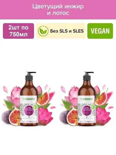 Гель для душа SYNERGETIC "Цветущий инжир и лотос" 750мл