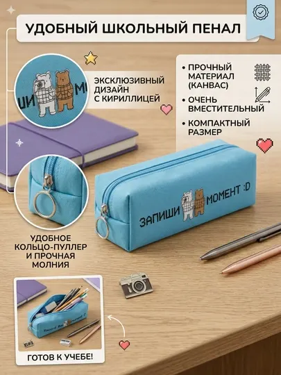 Пенал Deli EH905, 21×6×6 см