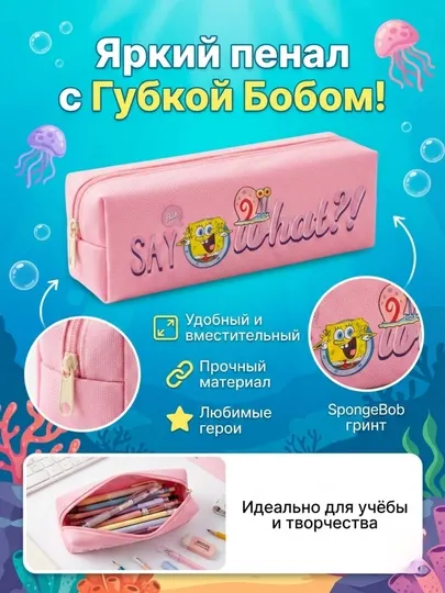 Пенал Deli EH979, 21×6×6 см