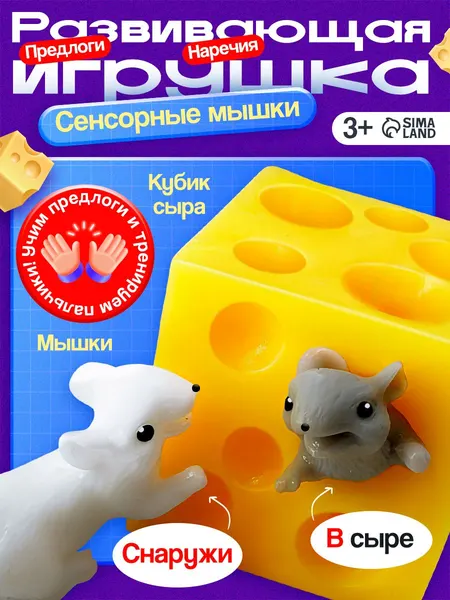 Развивающие игры для детей IQ ZABIAKA / Антистресс игрушки для малышей / Сенсорные игры