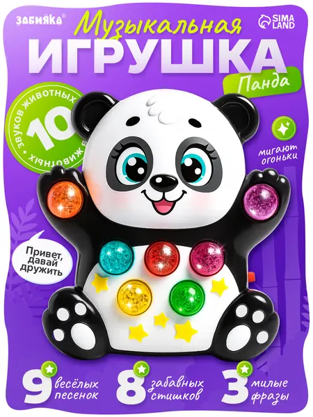 Музыкальная игрушка для малышей ZABIAKA "Панда" / интерактивная игрушка