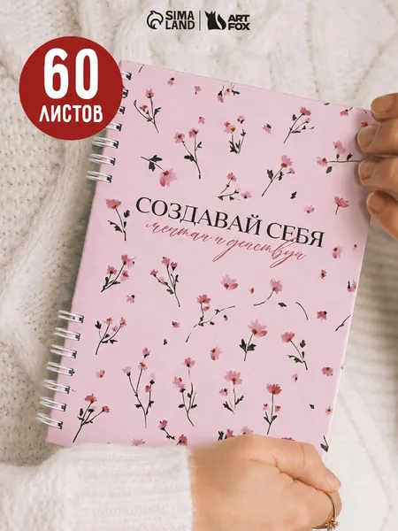 Ежедневник, в твердой обложке А5, 60 л на гребне