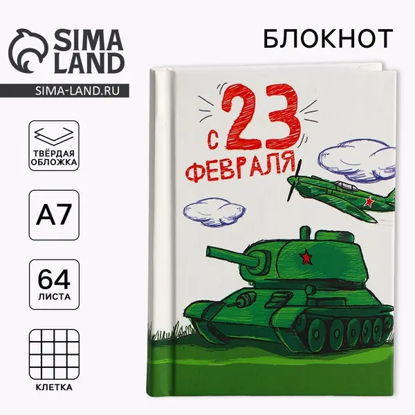 Блокнот для записей, подарочный "Танк" А7, 64 л
