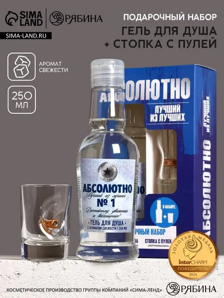 Подарочный набор, "Абсолютно", Чистое счастье, гель для душа, стопка с пулей