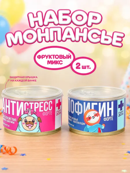 Монпансье "Аптечка" сладкие сосательные леденцы в подарок с приколом
