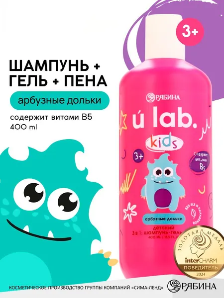 Детский шампунь и гель-пена для ванны, 400 мл., аромат арбузные дольки