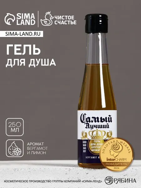 Гель для душа, аромат бергамота и лимона
