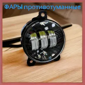 Фара автомобильная, Противотуманная фара, 2 шт., арт. Противотуманные фары светодиодные для Лада Lada Приора 2170 30W