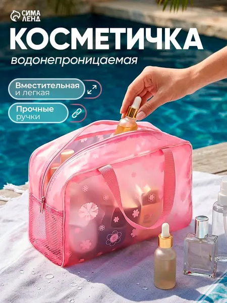 Косметичка сумочка для бассейна на молнии розовая с ручками и рисунком.