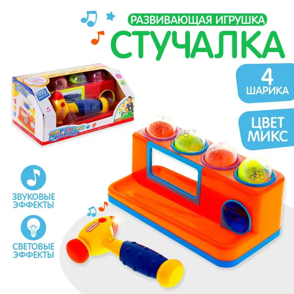 Развивающая игрушка "Стучалка", звуковые эффекты, работает от батареек, МИКС, для детей