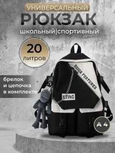 Рюкзак школьный спортивный для подростков