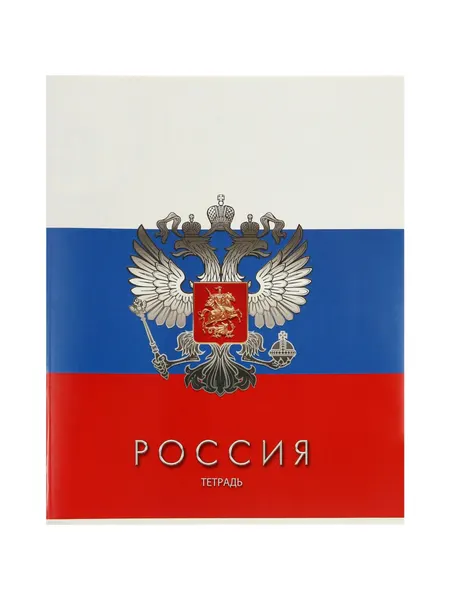 Тетрадь 48л кл "Россия", обл мел карт, блок офсет