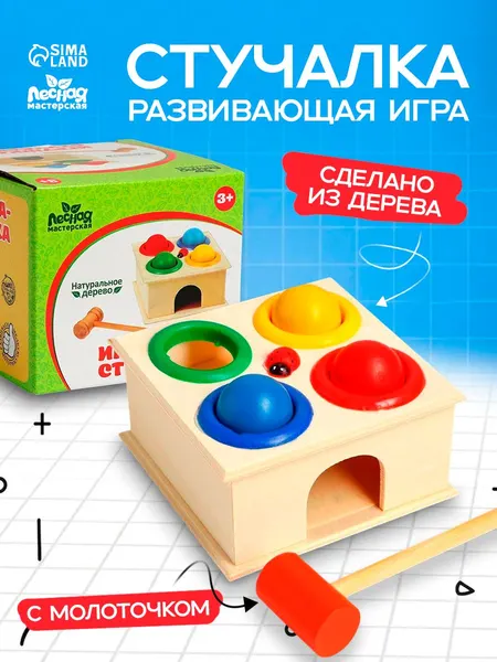 Развивающая игра-сортер из дерева "Божья коровка", игрушка-стучалка с молотком и цветными шариками