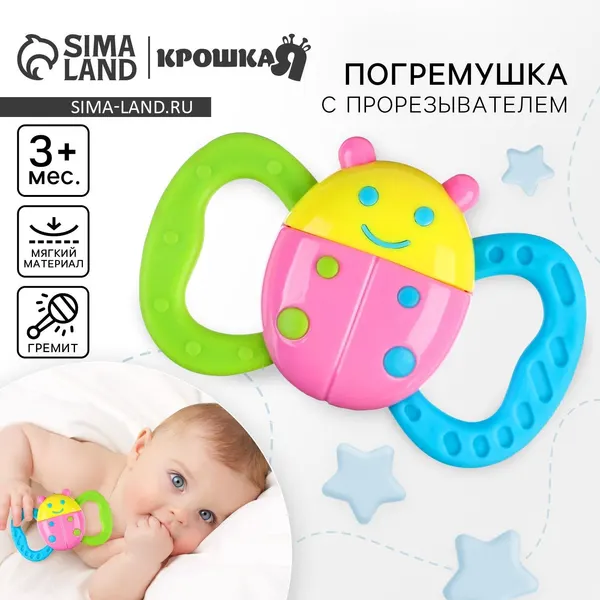 Погремушка-прорезыватель Крошка Я "Божья коровка"
