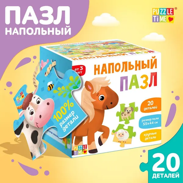 Напольный пазл Большая ферма