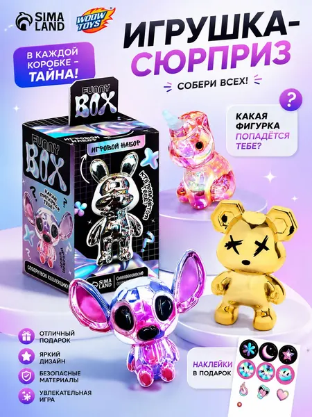 Брелок игрушка "Перламутровые зверятки" / игрушка сюрприз