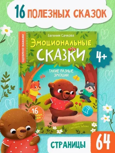 Новогодние книги для детей, набор 2 штуки, Буква-Ленд, новогодний подарок для детей | Сачкова Евгения Камилевна