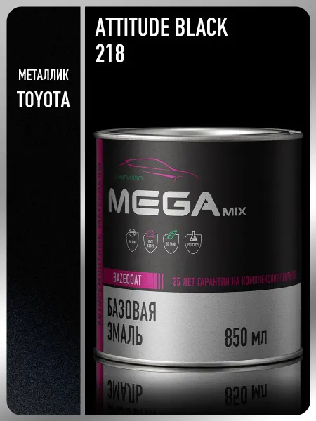 MEGAMIXnano Автомобильная краска Toyota Attitude Black 218, 850 мл