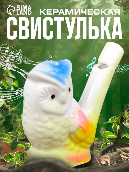 Свистулька керамическая Совушка / Водная свистулька для детей