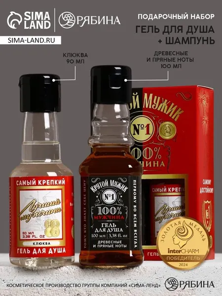 Подарочный набор, "Крутой мужик", Чистое счастье, два геля для душа