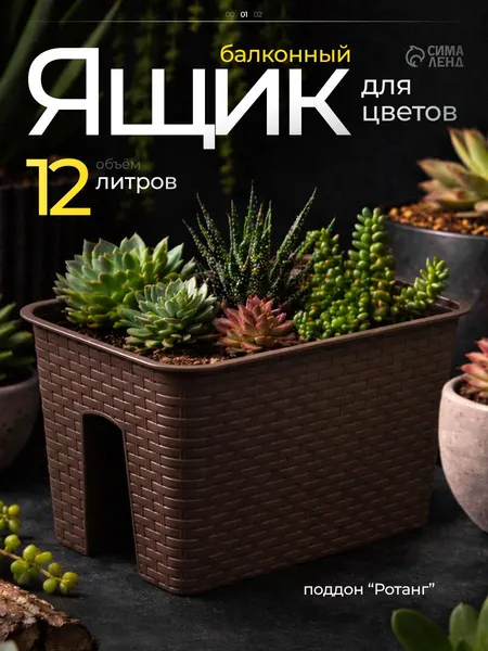 Кашпо для цветов, 12 л, ящик пластиковый, цветочный горшок, подвесное, для сада уличное