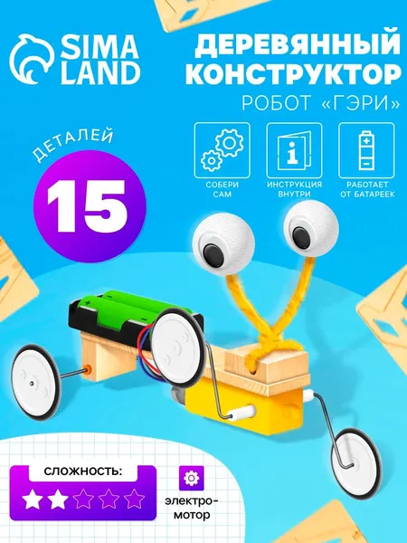 Электричесикй конструктор, Эврики "Робот Гэри", электронный конструктор для мальчика