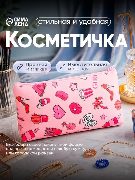 Косметичка пенал на молнии плоская маленькая, розовая / органайзер для сумочки канцелярия для девочек.