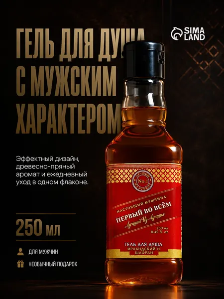 Подарок мужчине, на день рождения, юбилей, сувенир