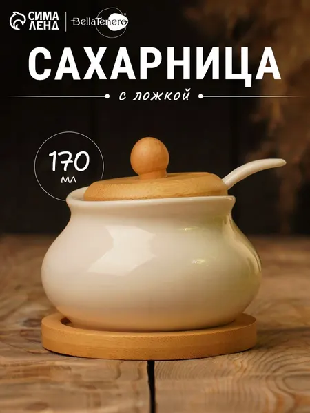 Сахарница с ложкой, на деревянной подставке Доляна "Эстет" цвет белый, объем 200 мл