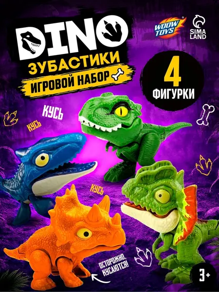 Игрушка - сюрприз "Зубастики", фигурки динозавры, подвижные детали / игрушки для детей