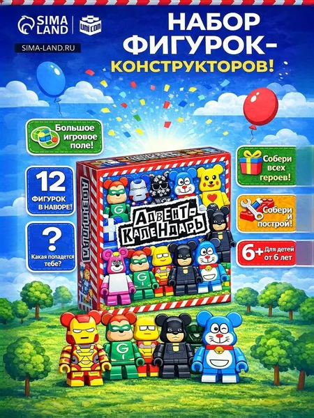 Конструктор для детей, набор минифигурки конструктор, игрушка для мальчика