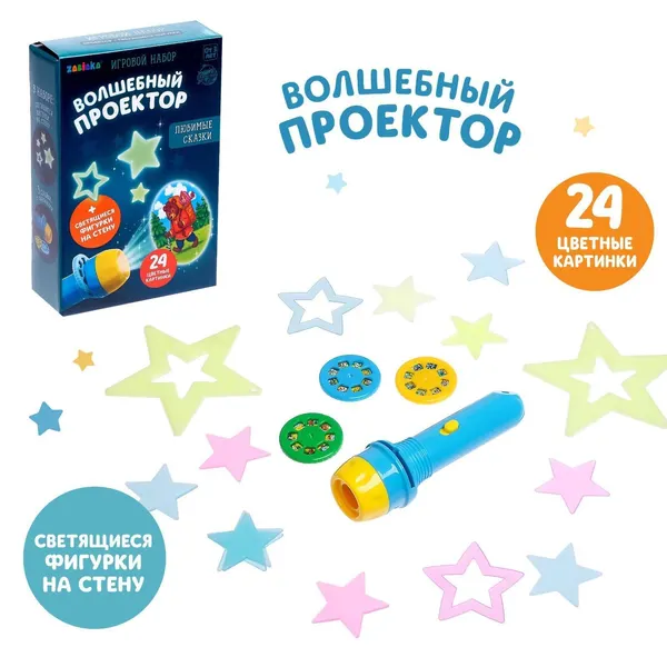Проектор "В стране сказок" светящиеся наклейки, для детей