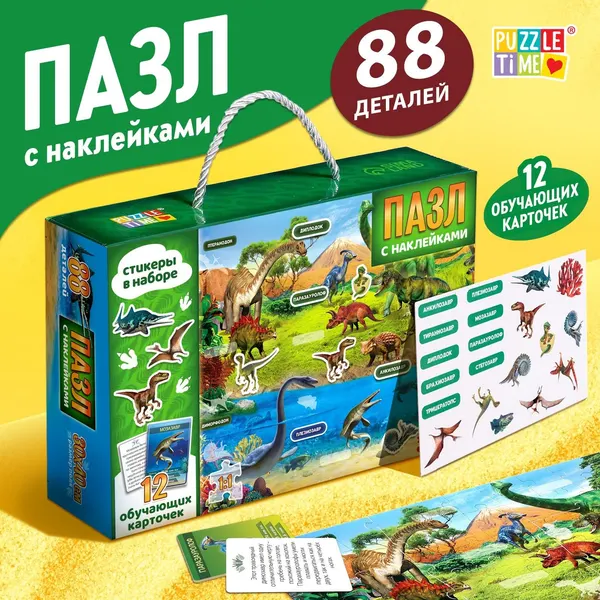Обучающий пазл Эпоха динозавров , с карточками и наклейками