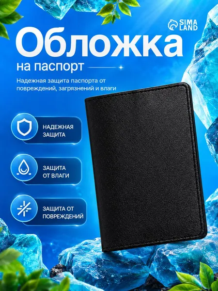 Обложка на паспорт чёрная с окошком, чехол-холдер для документов из экокожи