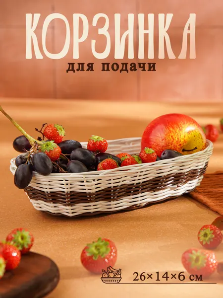 Хлебница, корзинка плетеная, для хлеба, пластиковая, Доляна "Овал.Шоко"