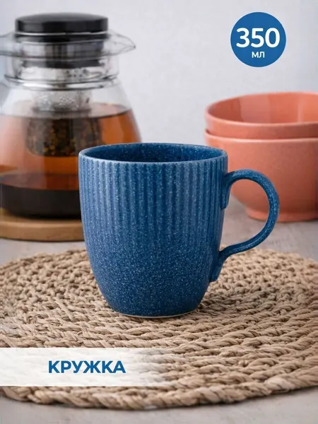 Кружка для чая Доляна "Коралл", синяя, фарфоровая
