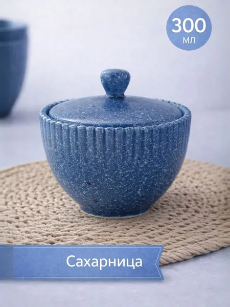 Сахарница с крышкой фарфоровая Доляна "Коралл", объем 300 мл, цвет синий