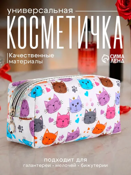 Женская косметичка на молнии с принтом / дорожный органайзер для косметики