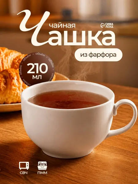 Кружка фарфоровая, объем 210 мл, белая, Дулевский фарфор "Янтарь"