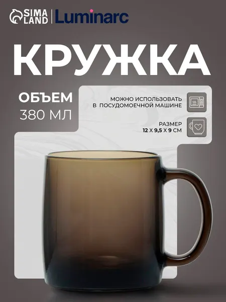 Кружка стеклянная, объем 380 мл, цвет коричневая дымка