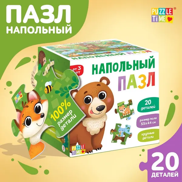 Напольный пазл Лес и его жители