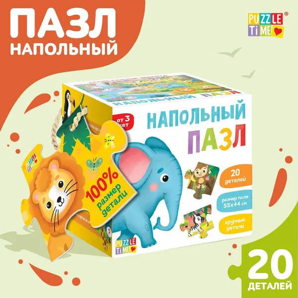 Напольный пазл Такие разные зверята